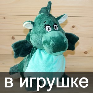 Сладкие новогодние подарки в мягкой игрушке в год дракона в Пущино