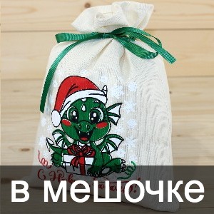 Сладкие новогодние подарки в мешочках в Пущино