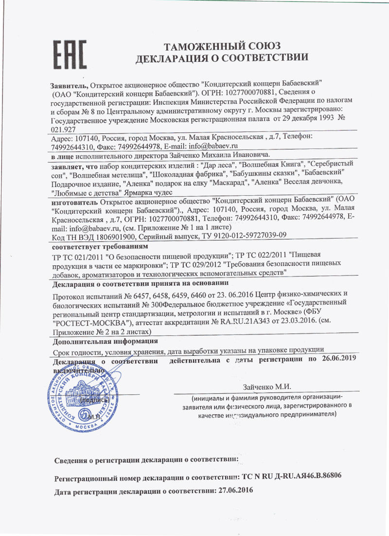  в Пущино