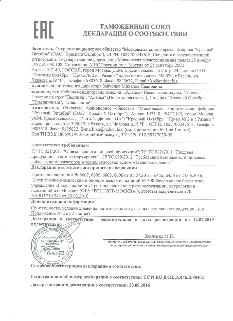  в Пущино