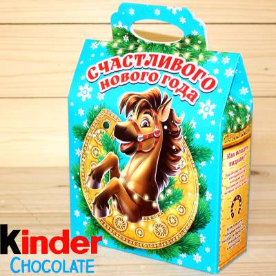 Киндер-подарок  2026 года в Пущино