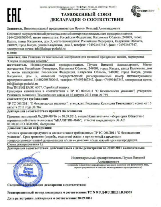 Подарок в мягкой игрушке в Пущино
